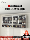 不锈钢厨房壁柜壁柜壁柜壁柜壁柜壁柜壁柜壁柜壁柜壁柜壁柜壁柜壁