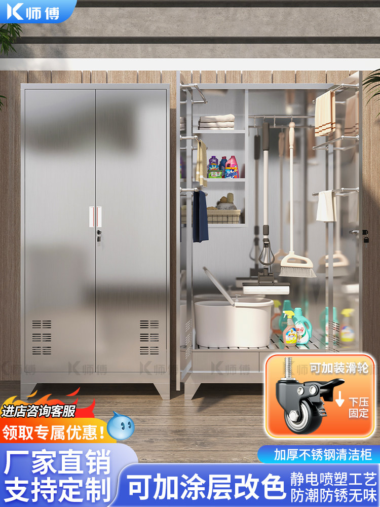 不锈钢清洁柜阳台清洁工具储物柜储物柜庭院清洁柜排水管室外