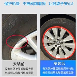 饰贴条改装 厂促汽车轮毂保护圈保护条轮胎防刮擦蹭防撞胶条轮子装