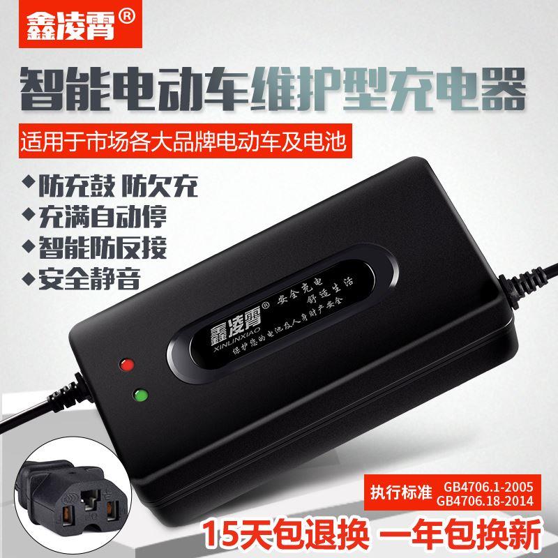 电动车电瓶电车充电器48V12AH20AH60V72伏狮龙绿风川崎安尔达两孔 电动车/配件/交通工具 电动车充电器 原图主图