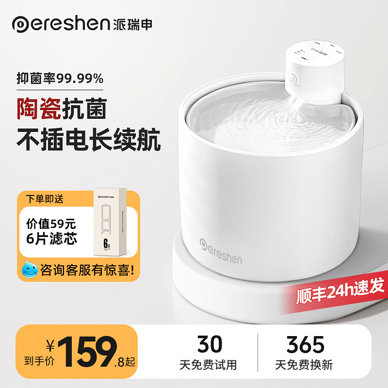 派瑞申陶瓷猫咪饮水机自动循环喂水器猫恒温流动水宠物狗狗喝水器