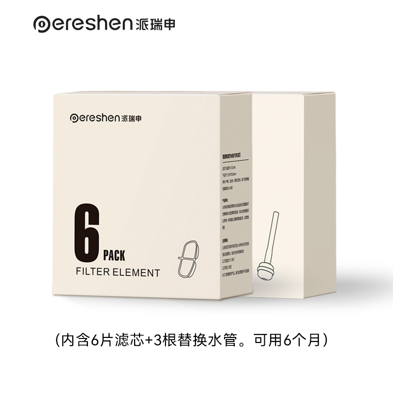 派瑞申陶瓷饮水机滤芯