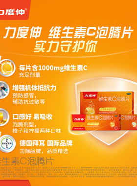 积分兑换】维生素C泡腾片柠檬酸成人预防感冒维C增强免疫VC片10片