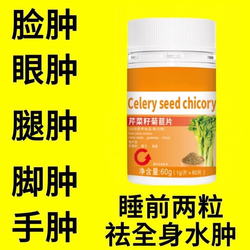 下肢水肿腿水肿老人脚水肿穿不上鞋走路困难全身消水肿中材提取