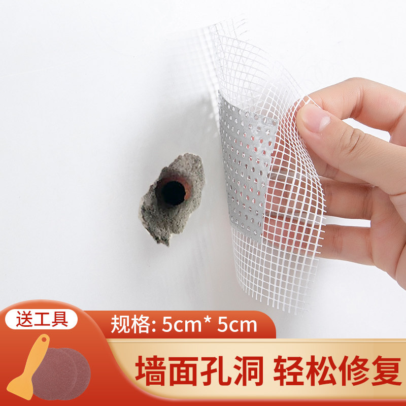速发金属自粘补墙帖天面修吊贴墙洞墙花板石膏板补顶裂缝填堵补洞