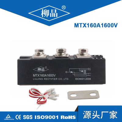 速发静止无功补偿用MTX10A MTX160A MTX200A 1600V晶闸管模块 200