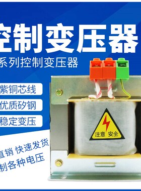 速发BK-2000VA全4控制变压器 80V220VV10612铜V12V隔离可2KVA