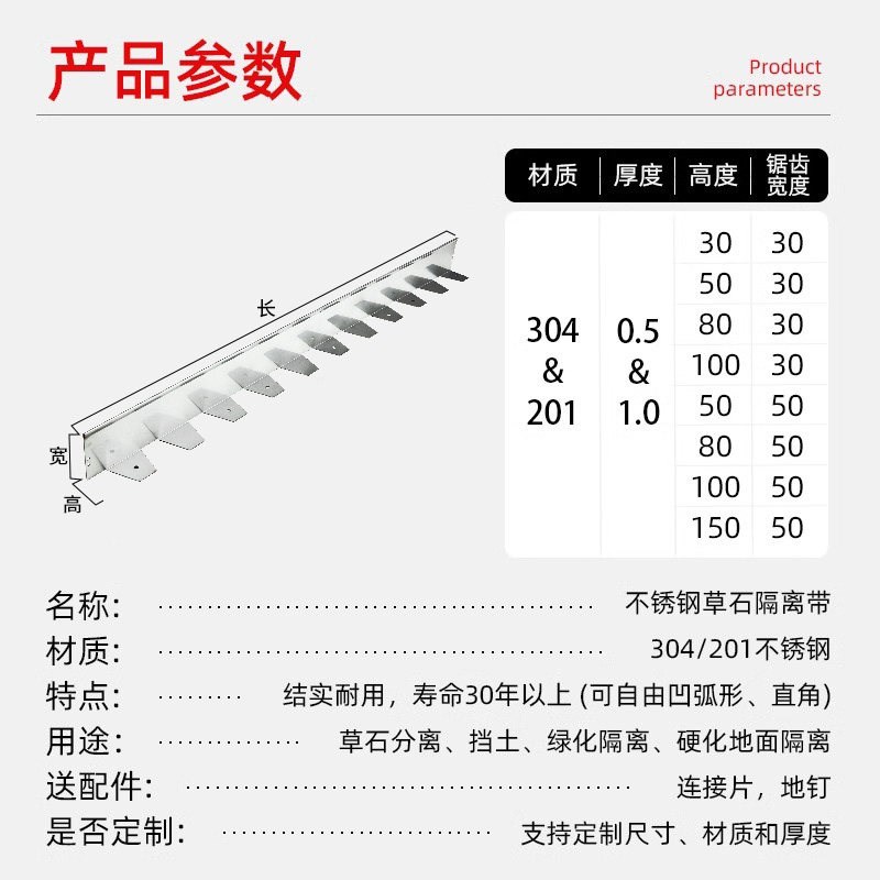 速发花园不锈钢草石隔离带花坛挡土板庭院草坪收边条园林不锈钢围图片