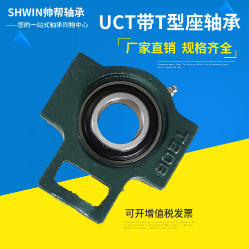 速发外球面轴承带座T型0UCT05206 座7 08 0 0 1