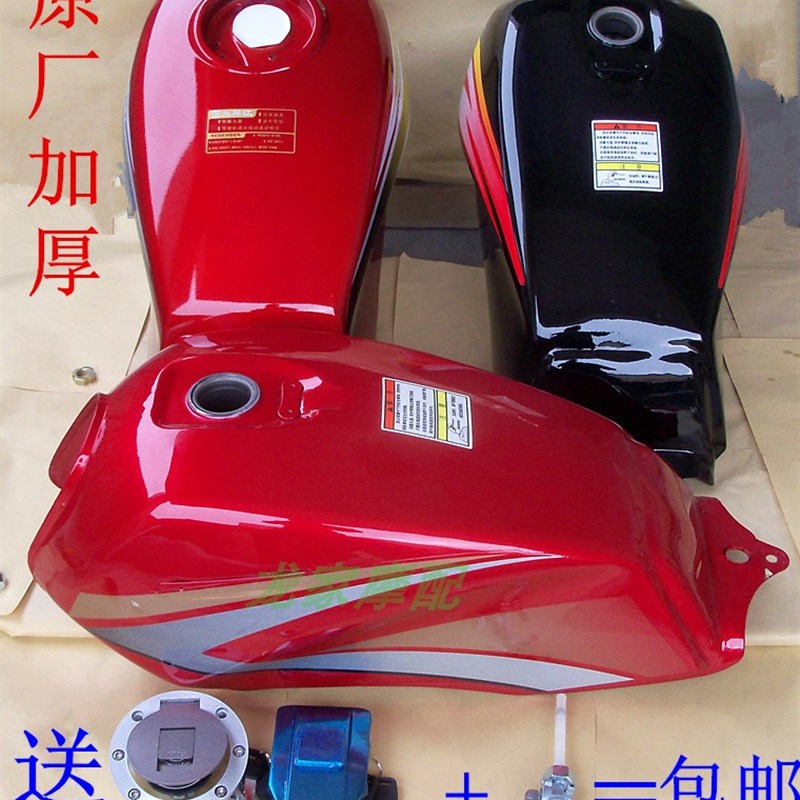 速发WY先FXD12钱羊QJ125F富五达5江嘉陵宗申益豪MCR摩托车油箱油