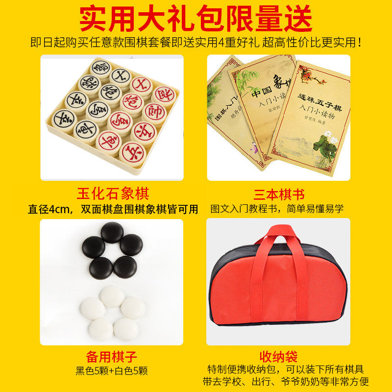 速发五子棋子黑白棋子玉石象棋三合一围棋儿童初学套装木棋盘大人