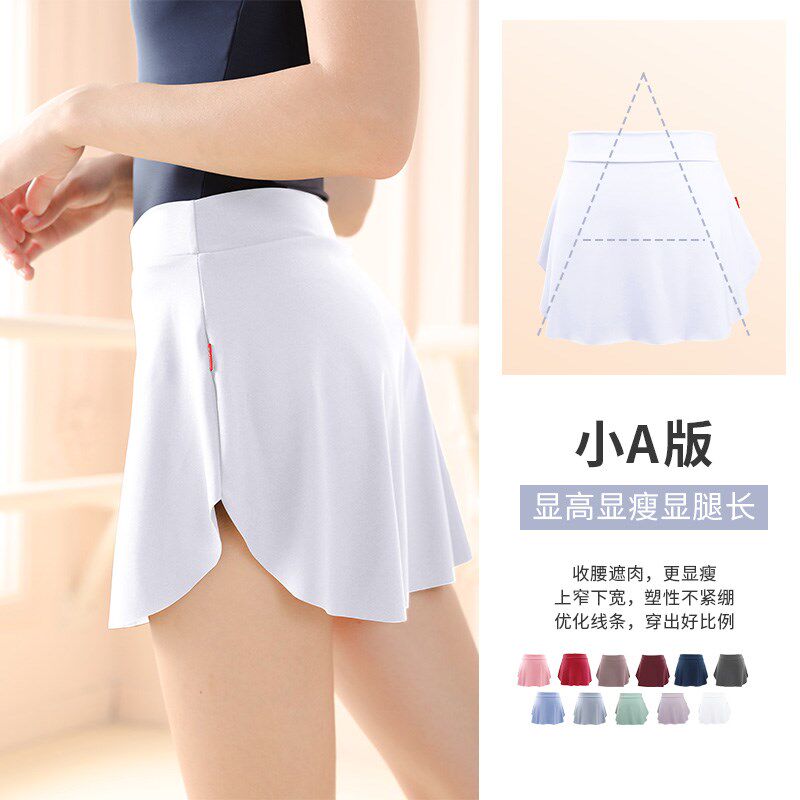 速发艾舞戈臀蕾舞服舞蹈服基训形体体操服练功半屁帘服身裙遮芭短