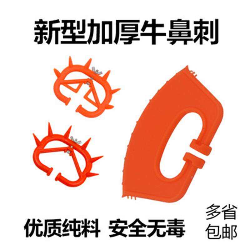 速发牛犊子断奶器神器小牛忌奶器的记牛犊犊牛戒奶用牛鼻环牛鼻圈