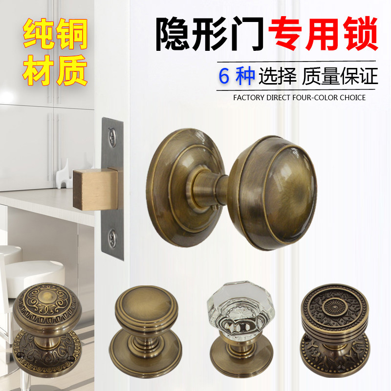 速发纯铜隐形门锁卧室内暗装锁房间背景墙隐藏式拉手单面球形锁门