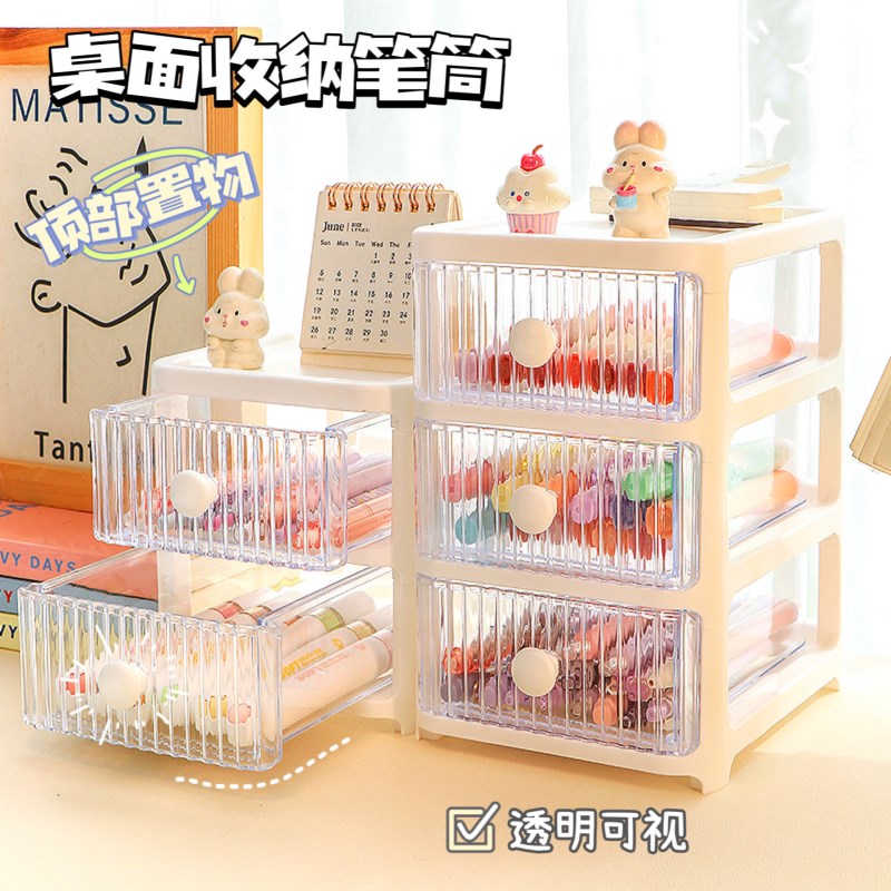 速发桌面抽屉纳可爱笔筒小物孩收式盒儿童件大容量书桌整理盒置物