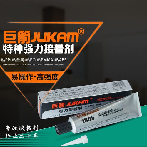 现货速发供应特殊塑料 1805黄色塑料板材粘接剂