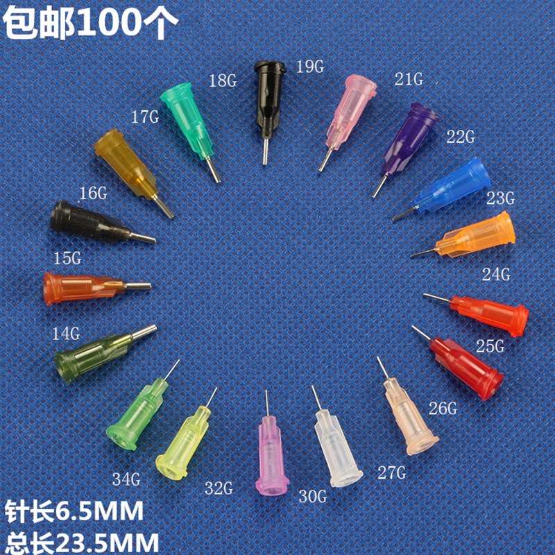 速发塑座不锈钢点针头头螺口针头点胶机针针胶嘴针咀1/4英寸包邮1