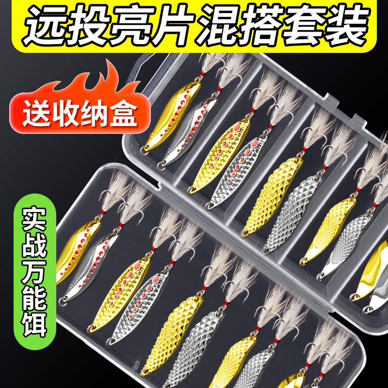 速发远投亮片路套装假蛭淡水板嘴海双曲铁翘水饵