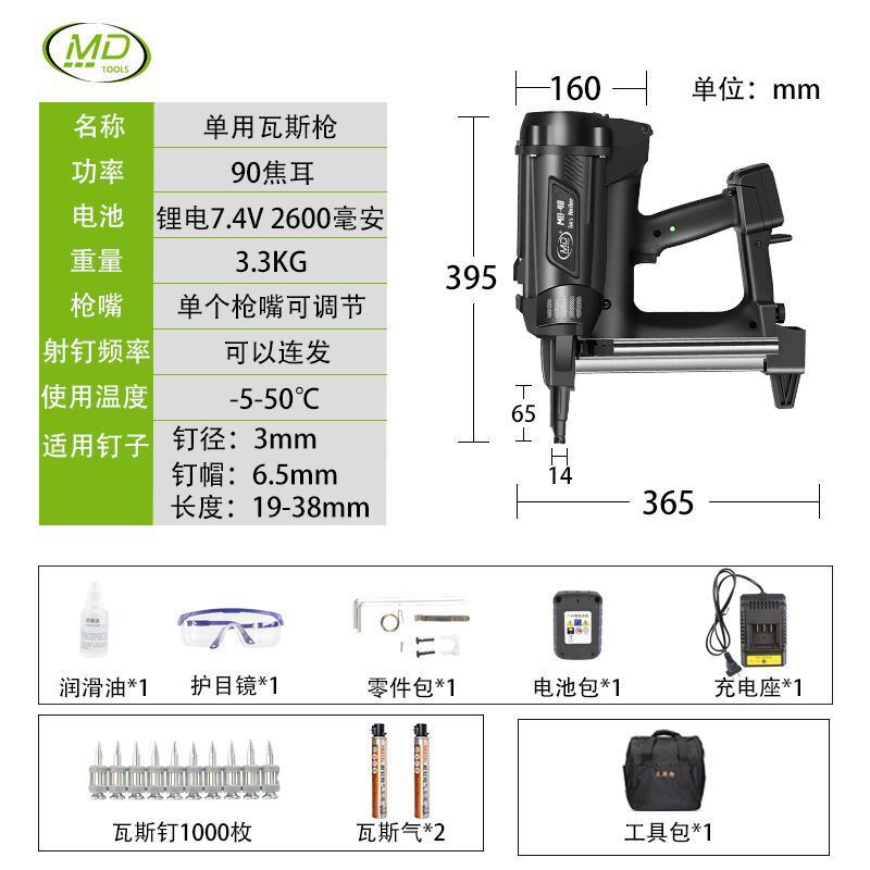 速发多功能瓦斯枪水电用途瓦神射钉抢管卡座卡吊卡打钉器安装线槽