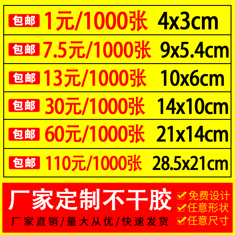 速发o干胶广告贴纸二维码标签透明pvc防水烫金l不go商标印刷防伪