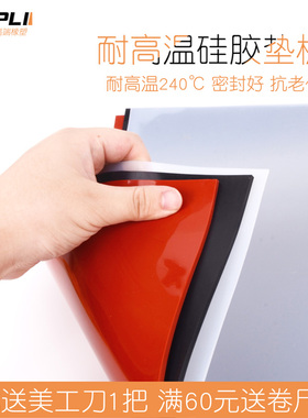 速发硅胶板 红色硅胶板 黑 硅胶板色mmmm4m15mm 硅橡胶板密封垫
