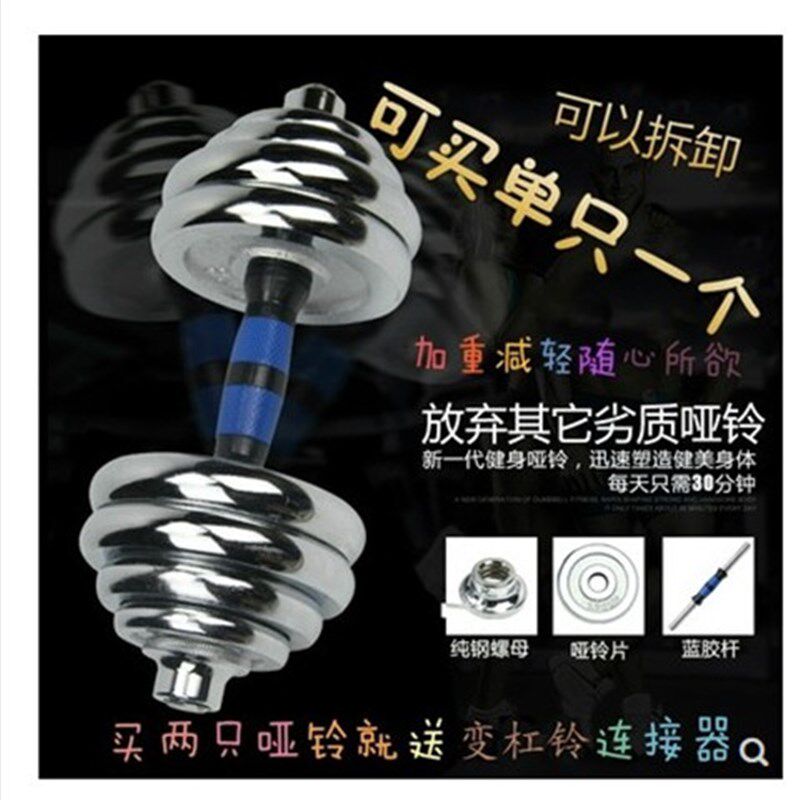 速发纯铁电镀哑铃单邮15包只铃0公斤0斤哑2男通用杠铃一对健身