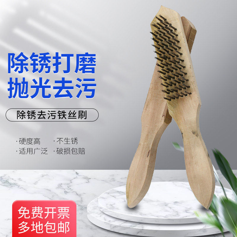 速发木柄粗硬钢丝刷打磨抛光除锈刷金属除锈油污清洁钢丝刷鱼鳞刷