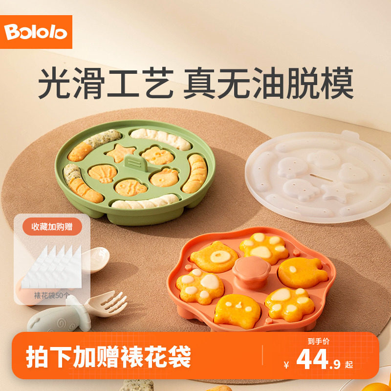 速发宝胶宝糕模具猫爪婴儿辅食工具香肠磨具硅蒸级耐高温
