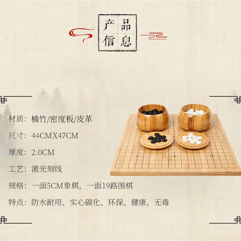 速发围棋套装2cm楠竹刻线实心棋盘1路1路五子棋木质盘仿玉棋子
