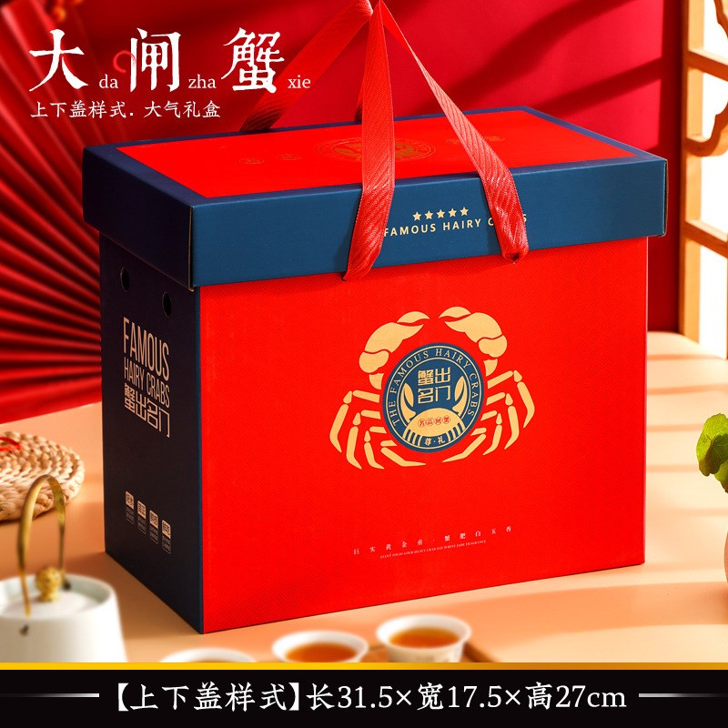速发闸湖大澄蟹礼盒包装盒海鲜螃蟹醉蟹礼品包装纸箱空盒子