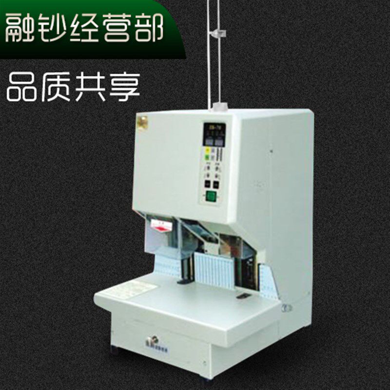 速发中宝装订机 中宝铆管装订机 中宝财务装订机 中宝ZB-70装订机