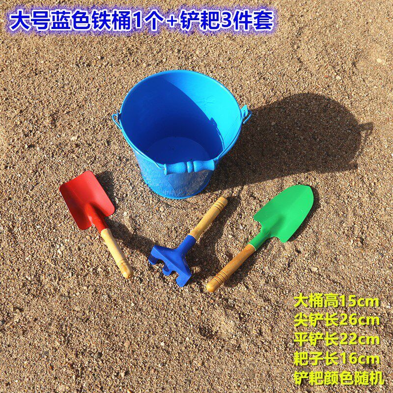 速发儿童沙具玩戏铁桶铁铲挖沙套装宝宝户外赶海玩沙滩水挖土园艺