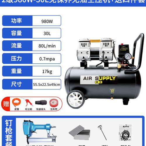 现货速发新品220V空压机无油静音小型可携式木工泵无声X压缩机打