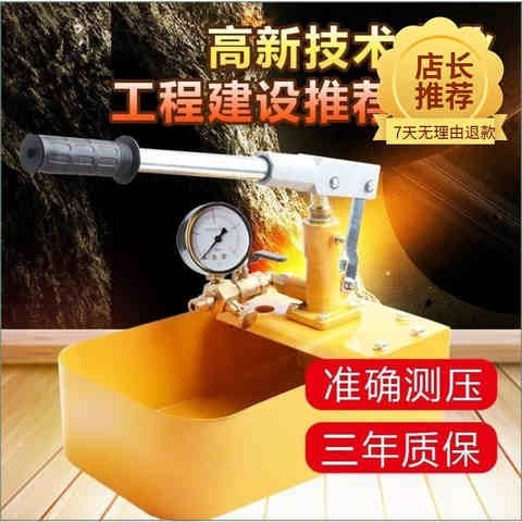 速发小顺子检漏仪器增压自来水压动力泵试水机手管管道试压器地暖