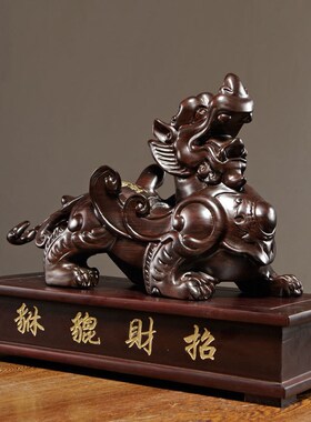 速发黑檀实一质雕刻厅貅摆件木对家居客貔公司办公装饰店铺开业送