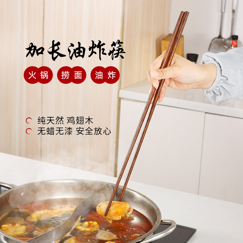 速发长筷子西炸面高温家用炸东油的炸油条专用火锅加长筷捞耐筷木