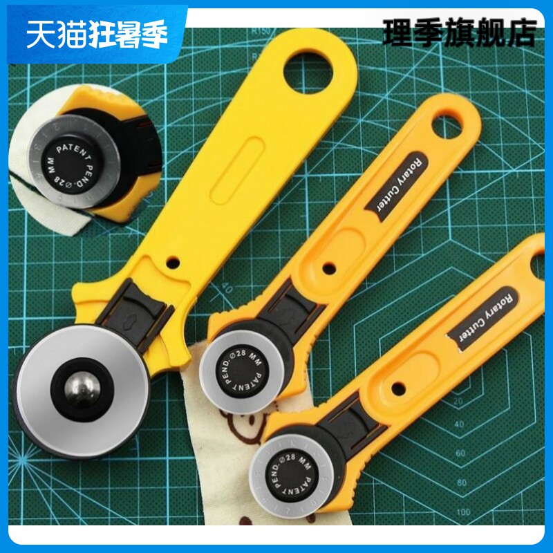 速发色款45mm切割圆圆 黄新轮刀切割圆刀 28mm滚刀裁布刀拼布刀滚