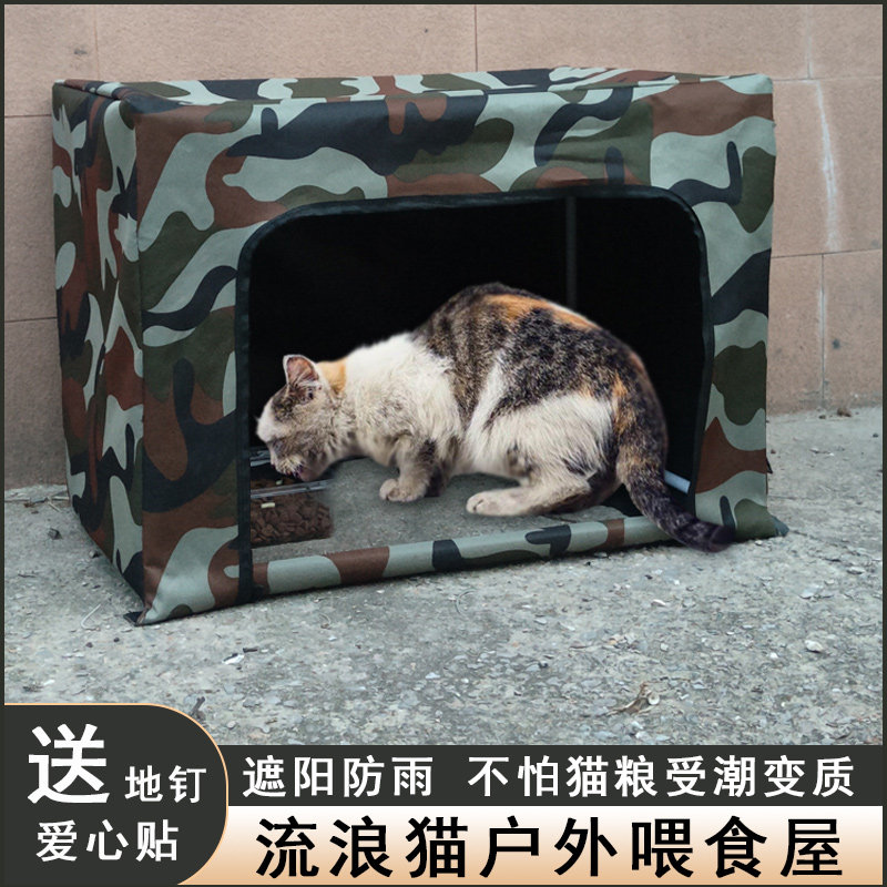 速发流浪猫户外喂食屋遮雨棚喂食器防猫棚户外投喂流浪猫棚雨窝防图片