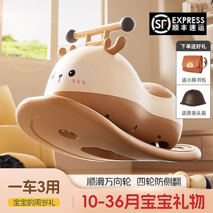 速发摇摇马溜溜车二合一婴儿车一儿童扭扭宝家用1宝岁花生车周岁