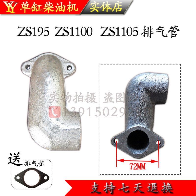 速发常柴单缸柴油机配件排气管消声器座常发常通亚美柯15匹28马力