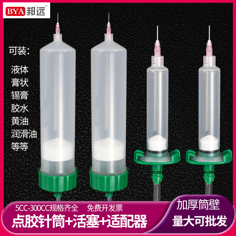 速发点0针筒连接器适配器1胶灌0/55/0C美式点胶机打胶大号/胶针筒