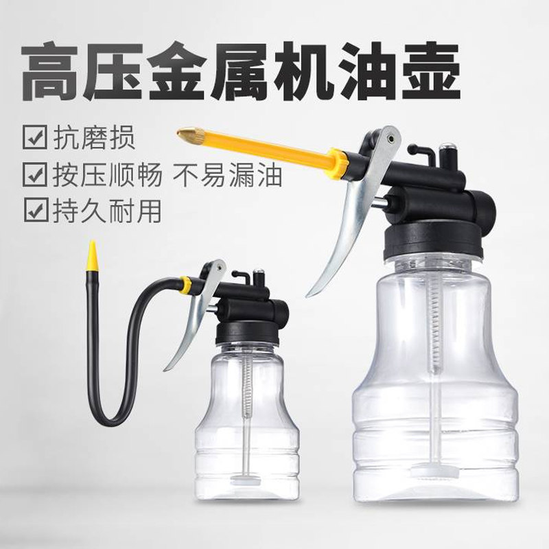 速发长嘴油壶高压金属用透明壶软嘴油小壶枪打油专壶喷壶