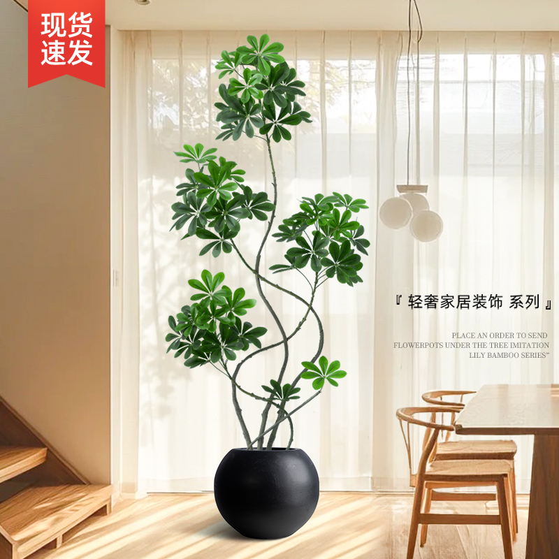 速发鸭脚木绿植轻植室内客厅落地仿生植物沙发大绿奢边型装饰摆件