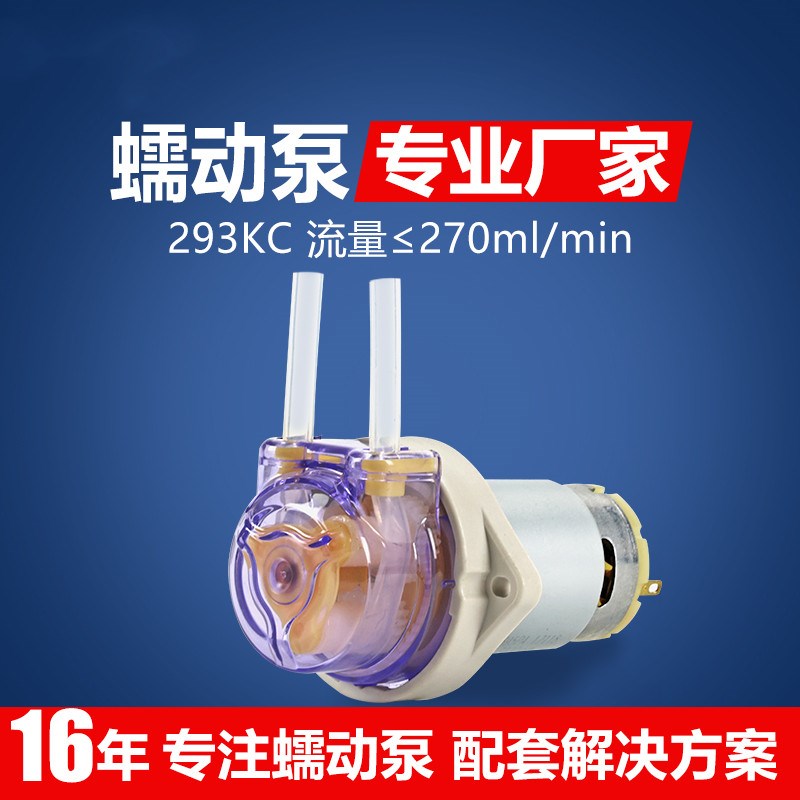速发2KC蠕动泵12v2吸计大抽水泵自4v量流量迷你水冷泵小型水泵