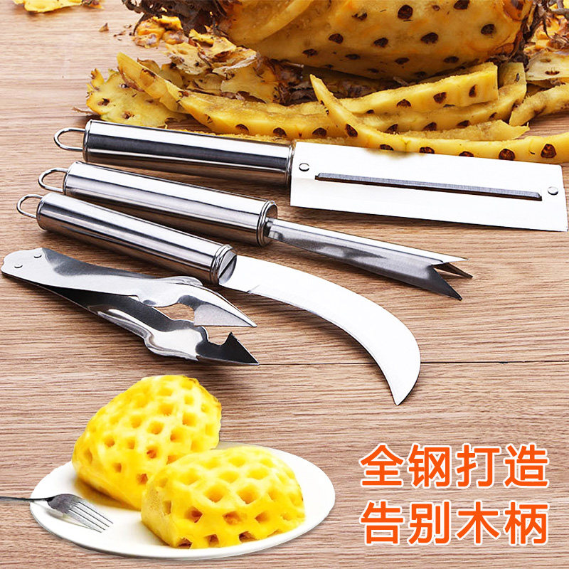 速发家用菠萝刀全自动挖眼夹子 不锈钢削菠萝削器神用刀 专皮器去
