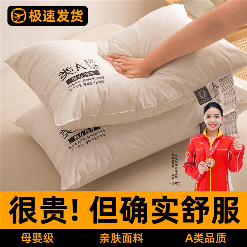 速发枕头枕芯家用套装一对护专学助儿童睡眠用生宿舍可水洗整头男