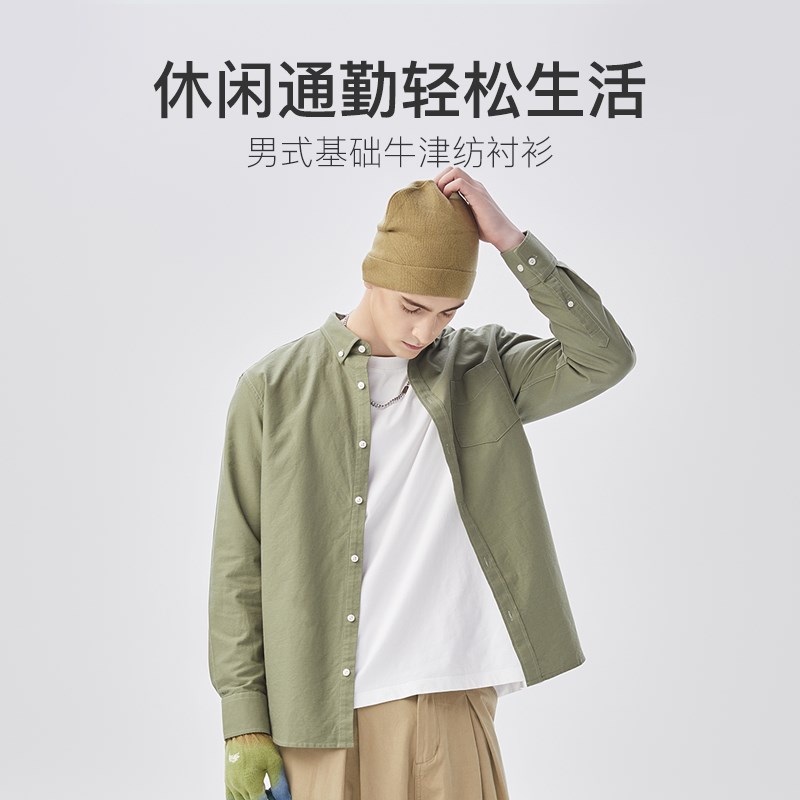 速发网易严选长袖男高4感202休年新款牛津纺级闲外套男