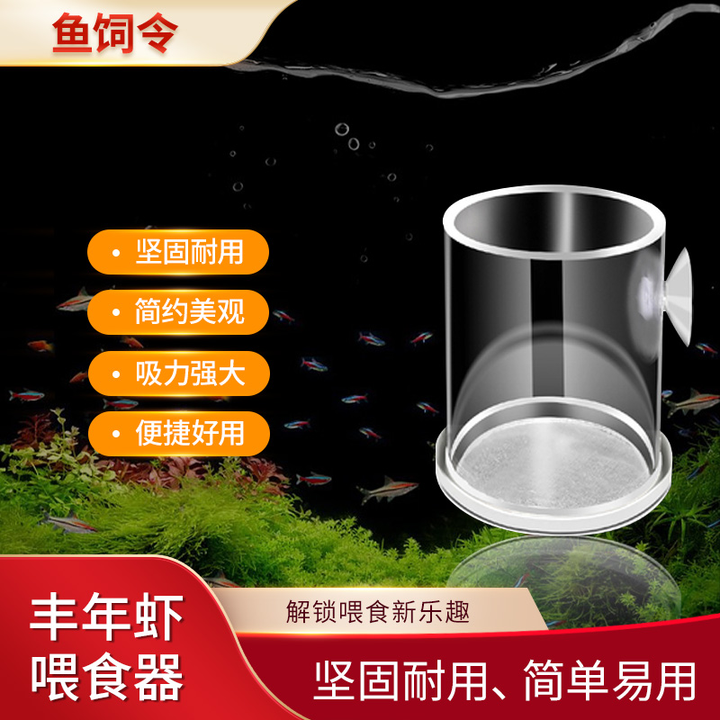 速发鱼缸喂食器小型孔雀鱼喂力管半自动丰年虾喂虫卤虫亚克鱼幼食