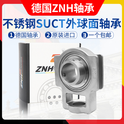 速发ZH不锈钢外球面带座高承 SU磨215 SUCT215精密轴速 耐C耐用