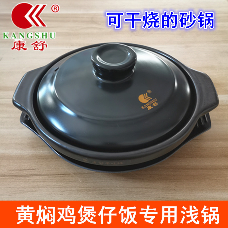 速发康舒陶瓷干烧砂锅 明火耐热煲仔饭砂锅 1250ml有盖商用耐热陶